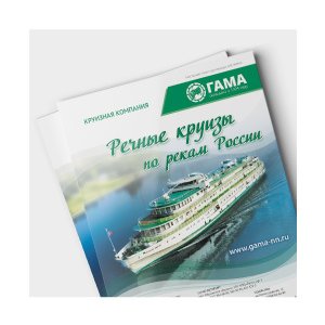 Круизный оператор «Гама»